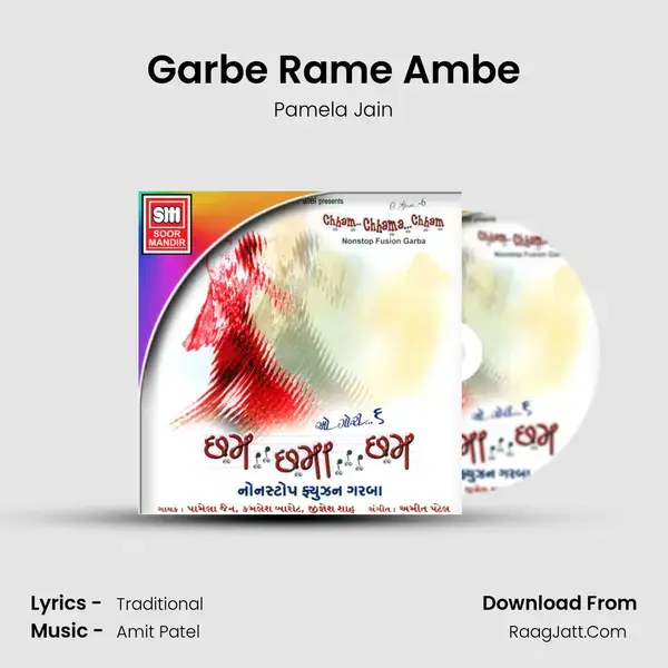 Garbe Rame Ambe Song mp3 | Pamela Jain