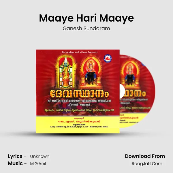 Maaye Hari Maaye Song mp3 | Ganesh Sundaram