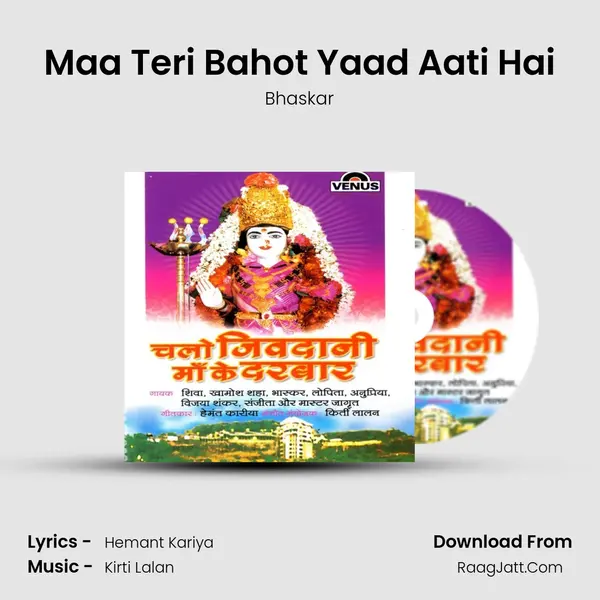 Maa Teri Bahot Yaad Aati Hai Song mp3 | Bhaskar