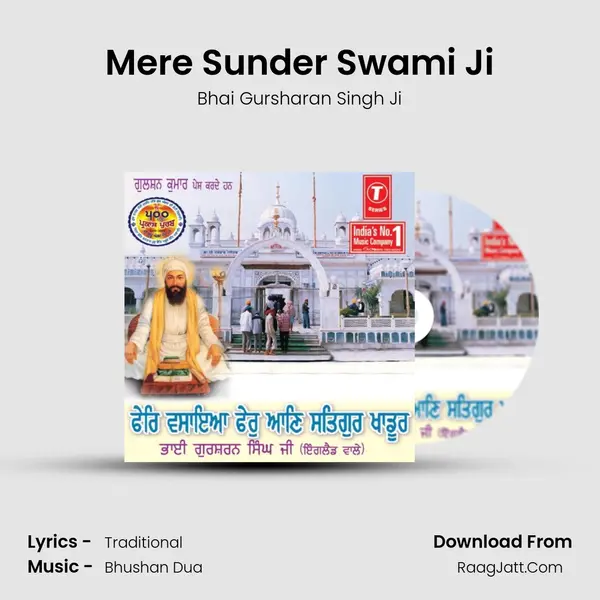 Mere Sunder Swami Ji mp3 song