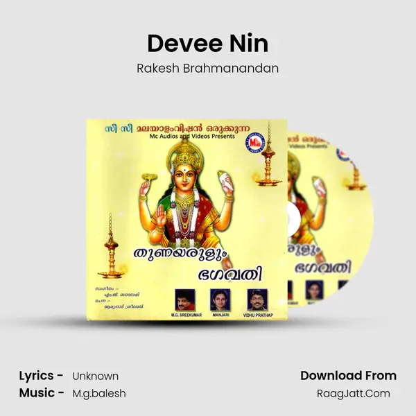 Devee Nin Song mp3 | Rakesh Brahmanandan