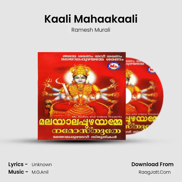 Kaali Mahaakaali Song mp3 | Ramesh Murali