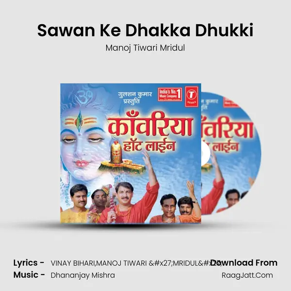 Sawan Ke Dhakka Dhukki Song mp3 | Manoj Tiwari Mridul