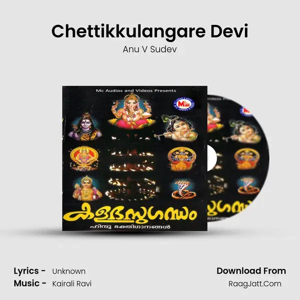 Chettikkulangare Devi Song mp3 | Anu V Sudev