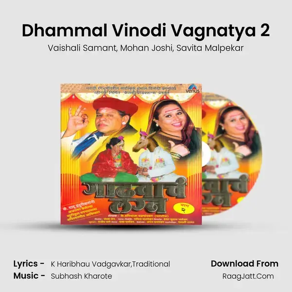 Dhammal Vinodi Vagnatya 2 Song mp3 | Vaishali Samant