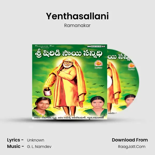 Yenthasallani Song mp3 | Ramanakar