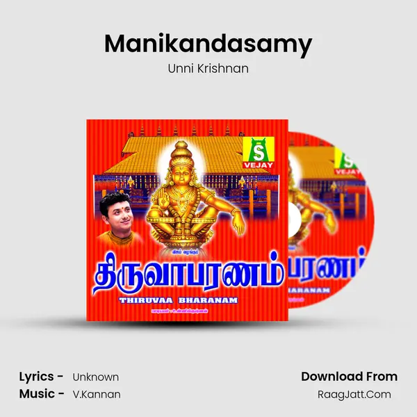 Manikandasamy mp3 song