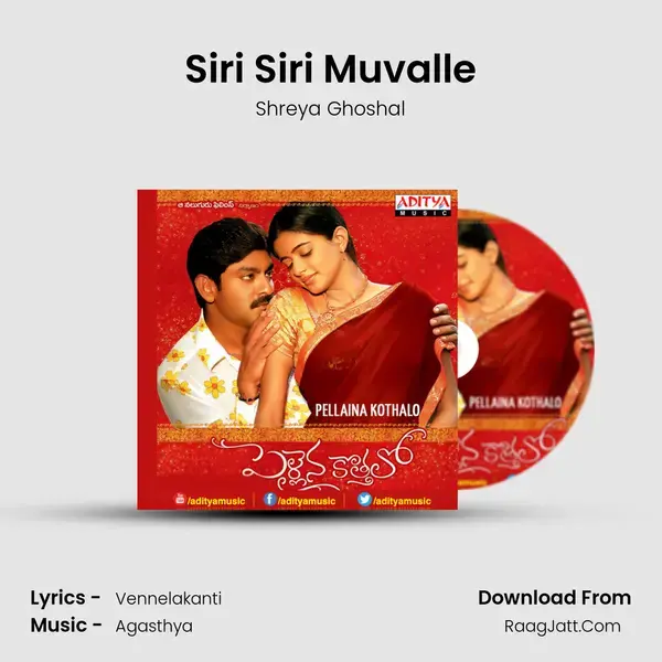 Siri Siri Muvalle mp3 song