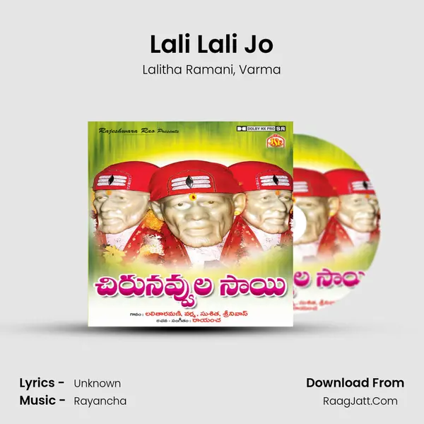 Lali Lali Jo Song mp3 | Lalitha Ramani