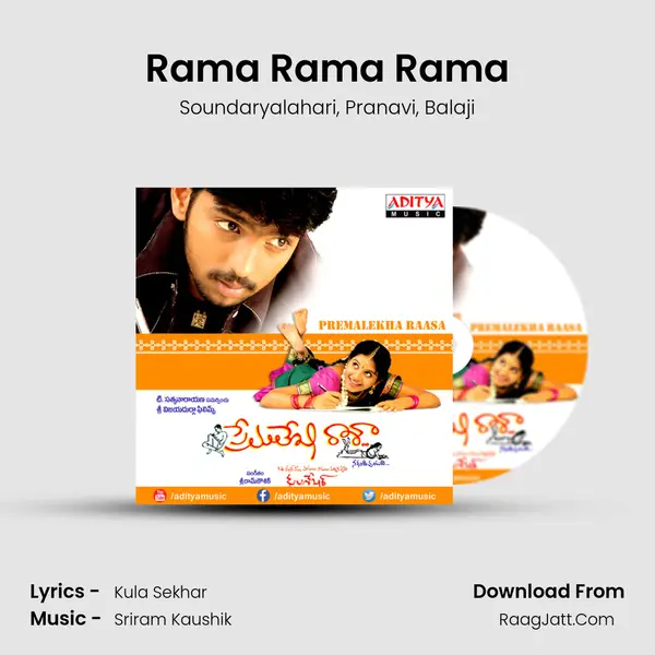 Rama Rama Rama Song mp3 | Soundaryalahari