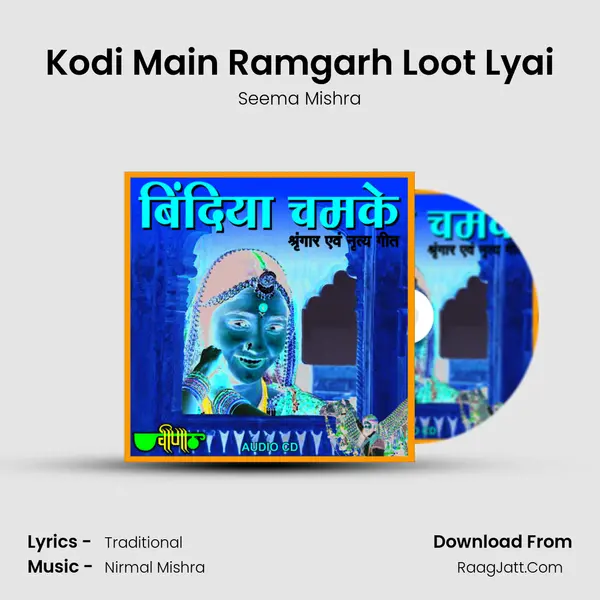 Kodi Main Ramgarh Loot Lyai Song mp3 | Seema Mishra