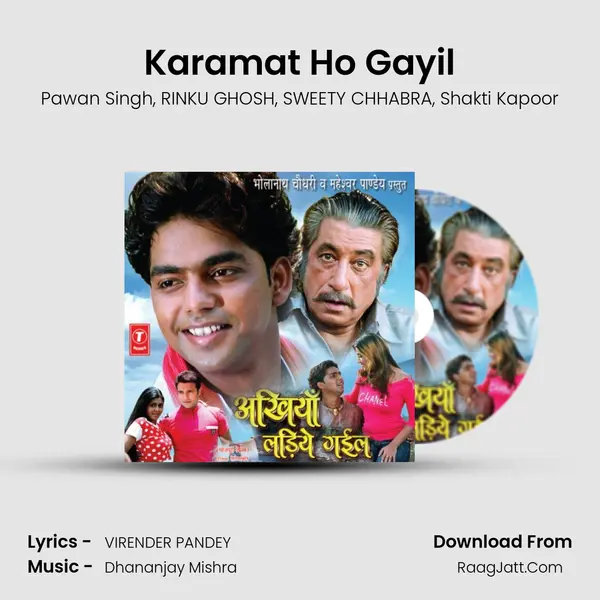 Karamat Ho Gayil mp3 song