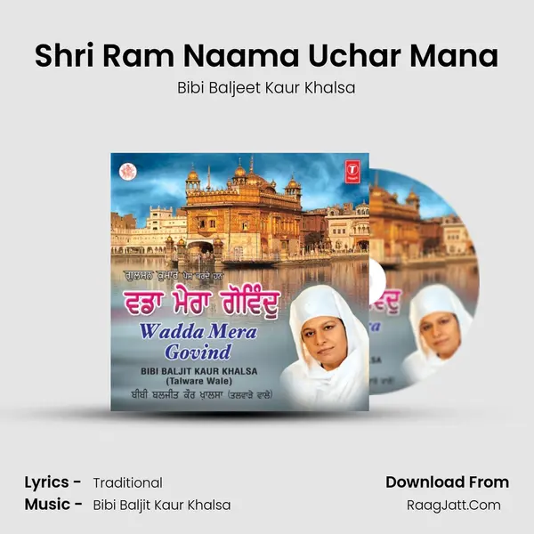 Shri Ram Naama Uchar Mana mp3 song