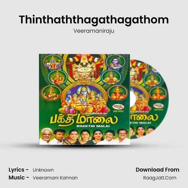 Thinthaththagathagathom Song mp3 | Veeramaniraju