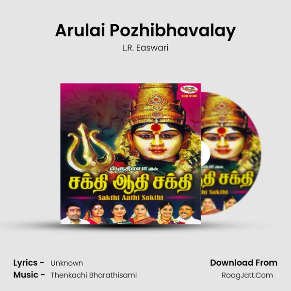 Arulai Pozhibhavalay Song mp3 | L.R. Easwari