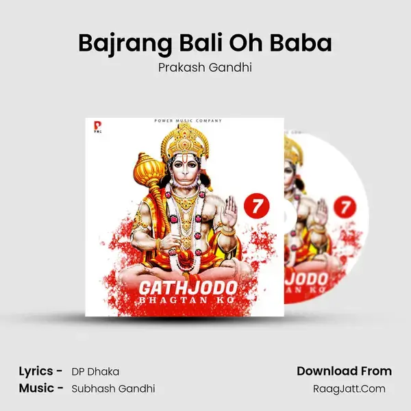 Bajrang Bali Oh Baba Song mp3 | Prakash Gandhi