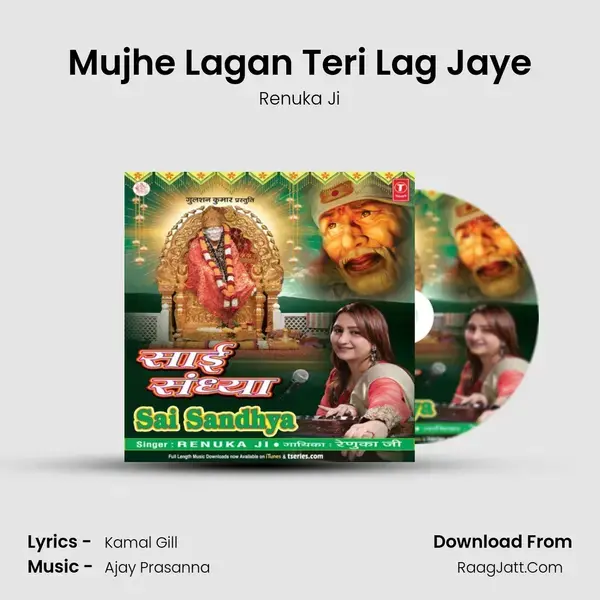 Mujhe Lagan Teri Lag Jaye Song mp3 | Renuka Ji