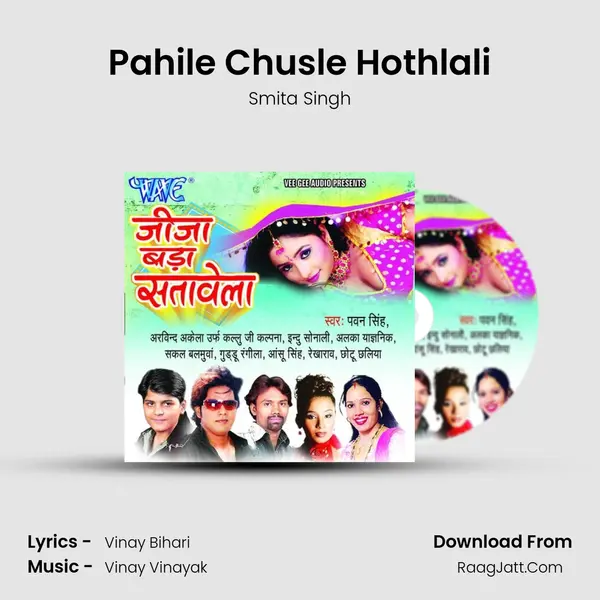 Pahile Chusle Hothlali Song mp3 | Smita Singh