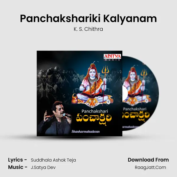 Panchakshariki Kalyanam Song mp3 | K. S. Chithra