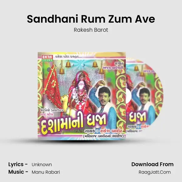 Sandhani Rum Zum Ave Song mp3 | Rakesh Barot