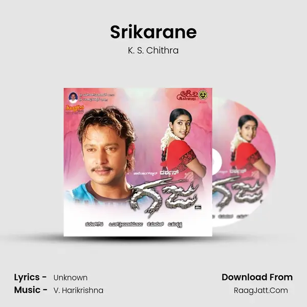 Srikarane Song mp3 | K. S. Chithra