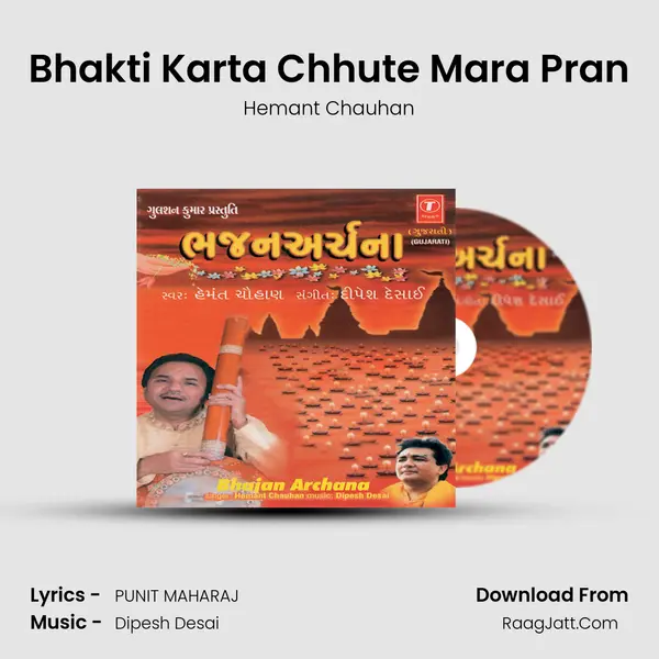 Bhakti Karta Chhute Mara Pran Song mp3 | Hemant Chauhan