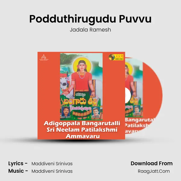 Podduthirugudu Puvvu Song mp3 | Jadala Ramesh