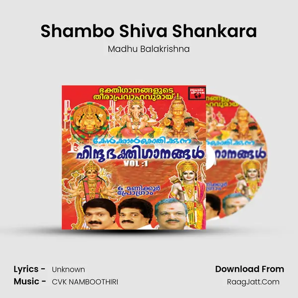 Shambo Shiva Shankara Song mp3 | Madhu Balakrishna