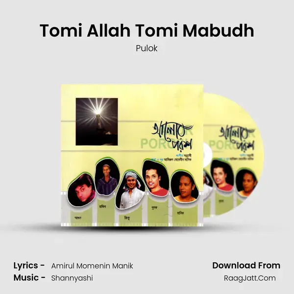 Tomi Allah Tomi Mabudh mp3 song