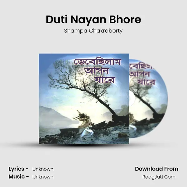 Duti Nayan Bhore Song mp3 | Shampa Chakraborty