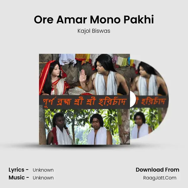 Ore Amar Mono Pakhi mp3 song