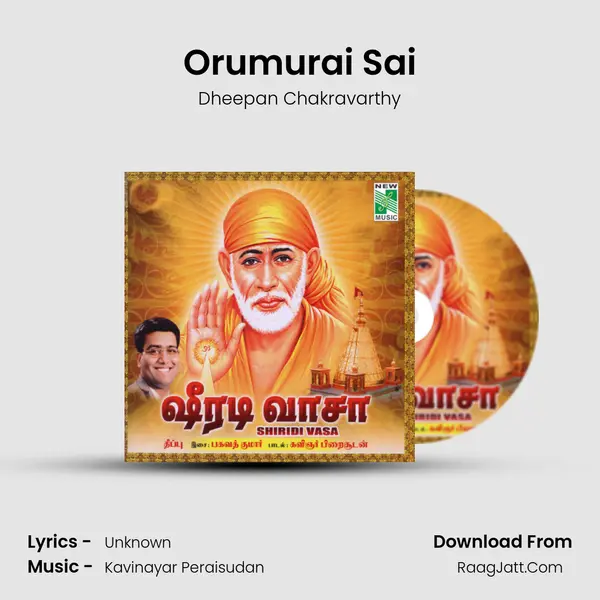 Orumurai Sai Song mp3 | Dheepan Chakravarthy