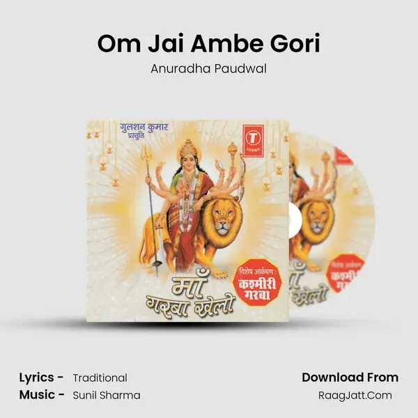 Om Jai Ambe Gori Song mp3 | Anuradha Paudwal