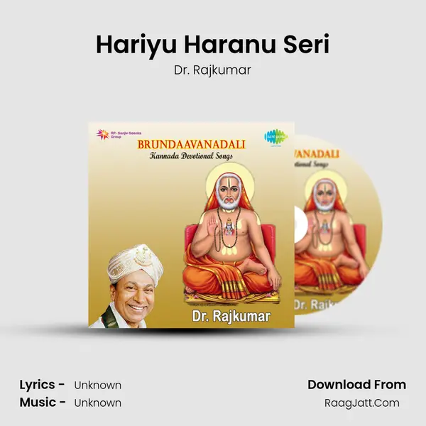 Hariyu Haranu Seri Song mp3 | Dr. Rajkumar