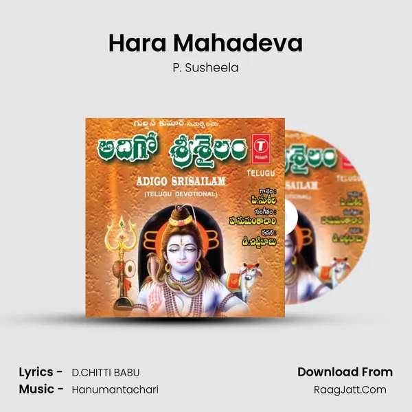 Hara Mahadeva Song mp3 | P. Susheela