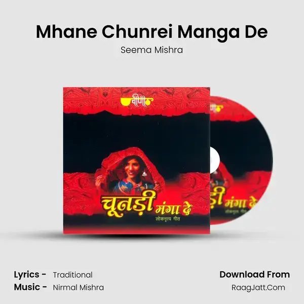 Mhane Chunrei Manga De Song mp3 | Seema Mishra