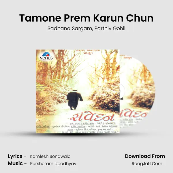 Tamone Prem Karun Chun Song mp3 | Sadhana Sargam