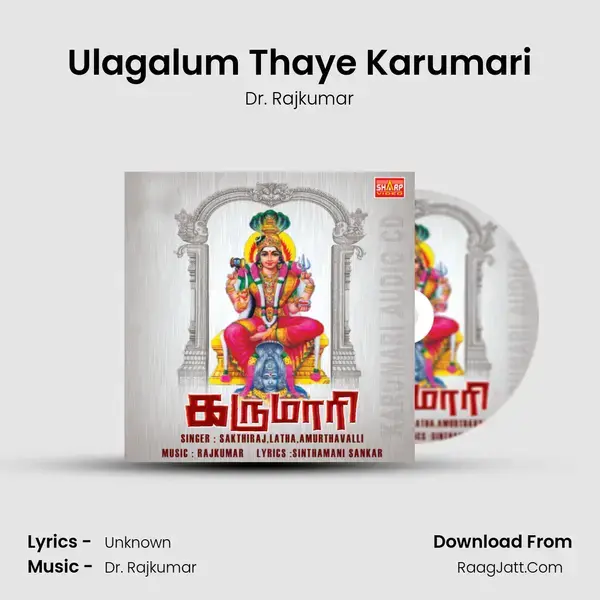 Ulagalum Thaye Karumari Song mp3 | Dr. Rajkumar