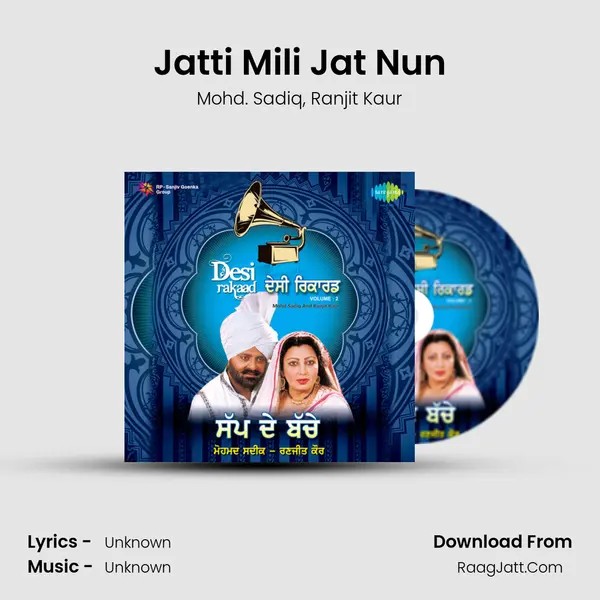 Jatti Mili Jat Nun Song mp3 | Mohd. Sadiq