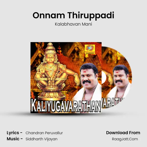 Onnam Thiruppadi Song mp3 | Kalabhavan Mani