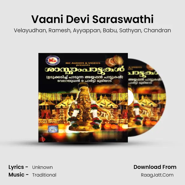 Vaani Devi Saraswathi mp3 song