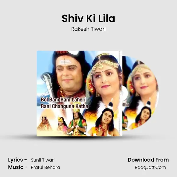 Shiv Ki Lila Song mp3 | Rakesh Tiwari