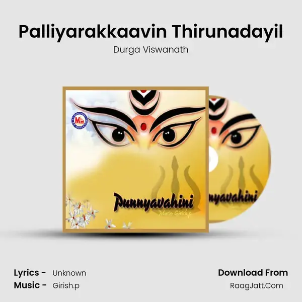 Palliyarakkaavin Thirunadayil Song mp3 | Durga Viswanath