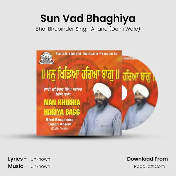 Sun Vad Bhaghiya mp3 song