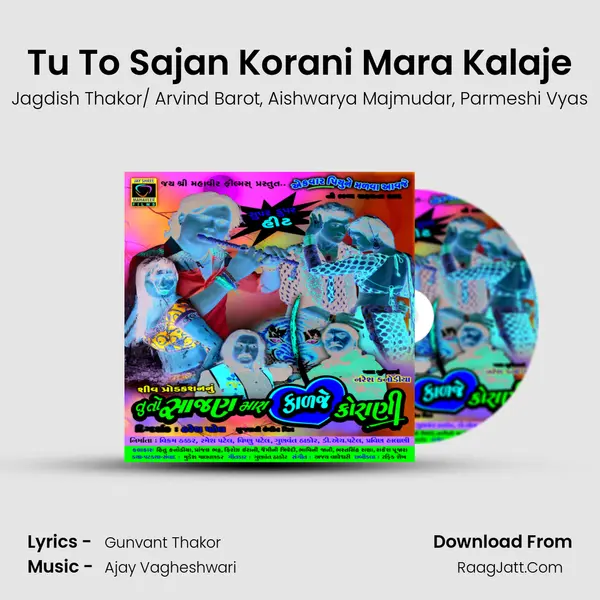 Tu To Sajan Korani Mara Kalaje mp3 song