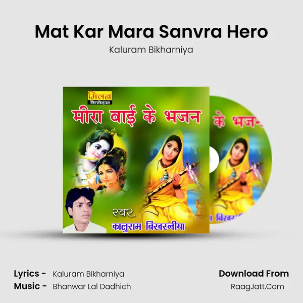 Mat Kar Mara Sanvra Hero Song mp3 | Kaluram Bikharniya