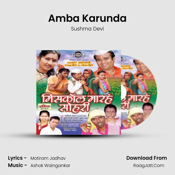 Amba Karunda mp3 song