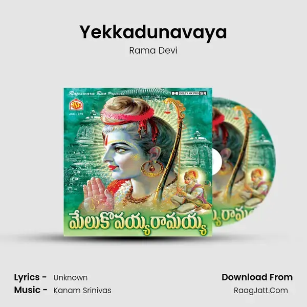 Yekkadunavaya Song mp3 | Rama Devi