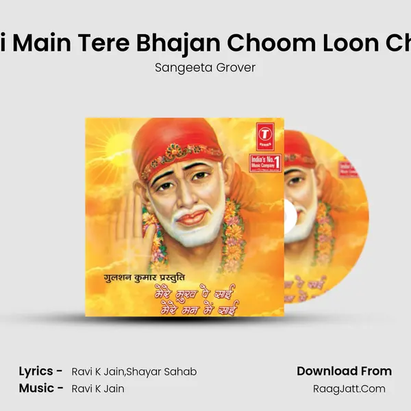 Karoon Sai Main Tere Bhajan Choom Loon Charan Tere Song mp3 | Sangeeta Grover