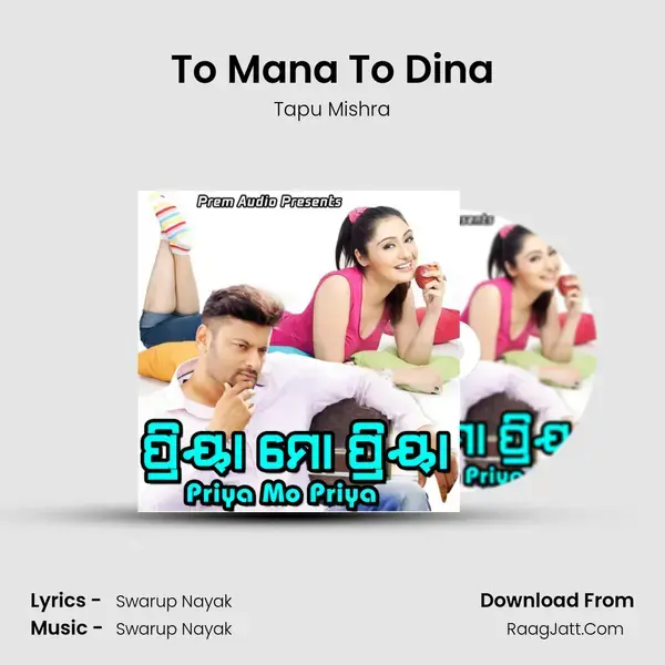 To Mana To Dina Song mp3 | Tapu Mishra